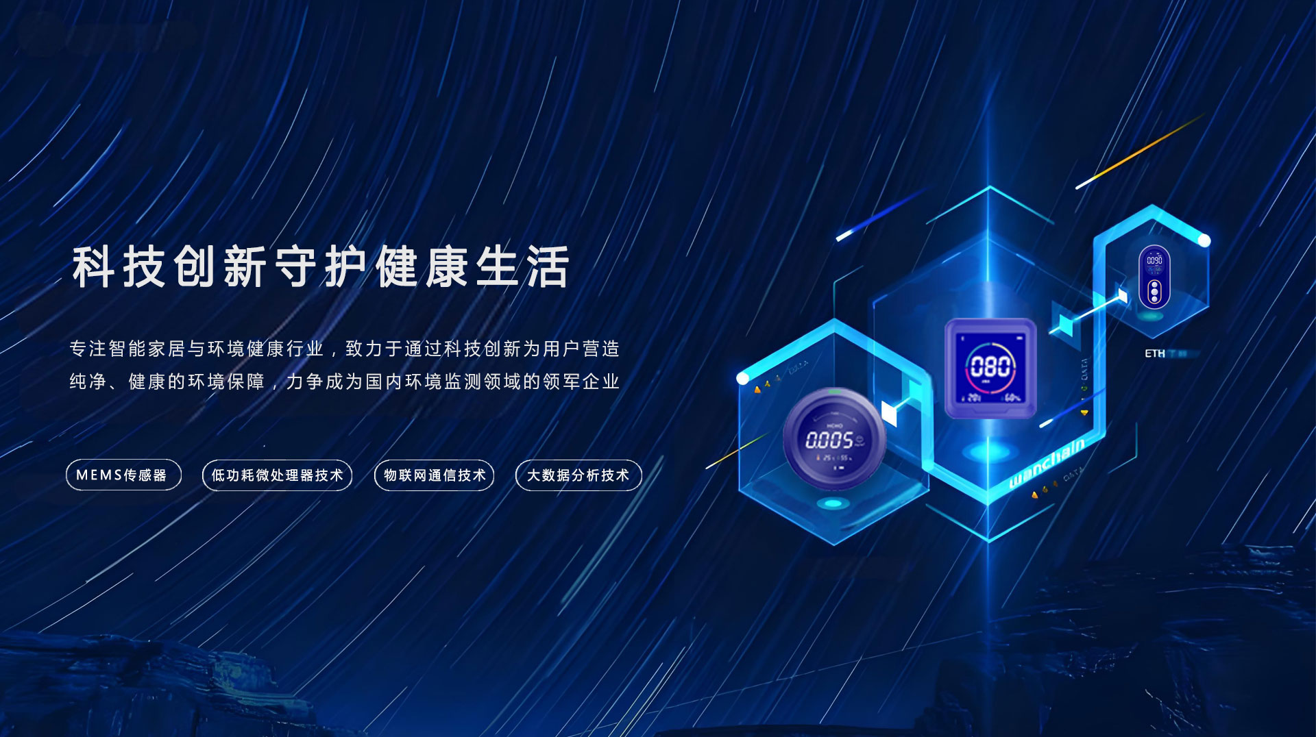 泓智环测核心业务介绍